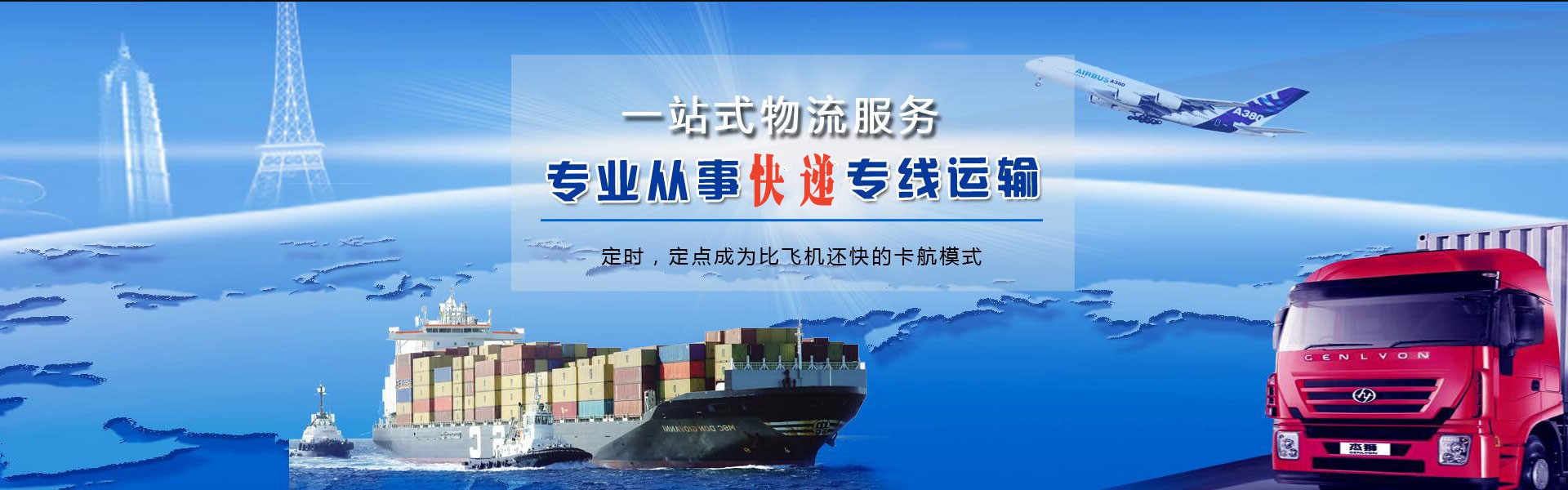 高港到克罗地亚物流公司-高港至克罗地亚物流专线-高港空运到克罗地亚-优时通物流有限公司