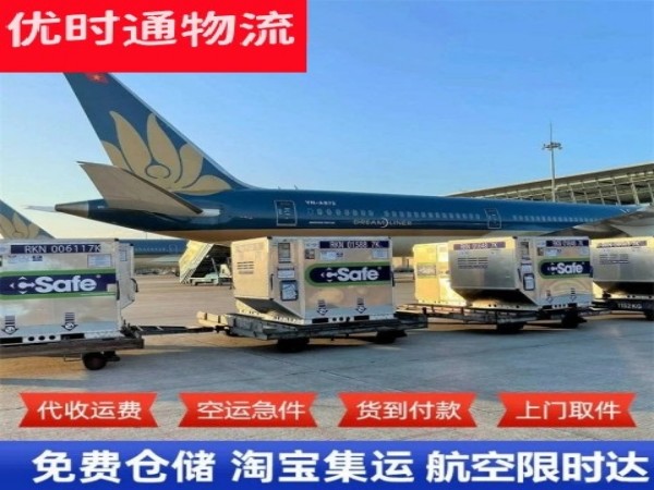 高港到克罗地亚空运加急专线